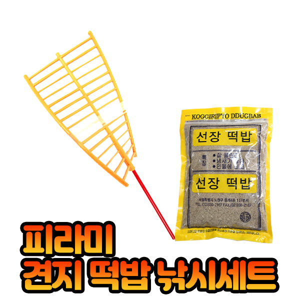 피라미 떡밥 견지낚시대 세트(선장떡밥+도깨비카드)
