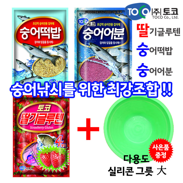 토코/ 숭어어분+숭어떡밥+딸기글루텐(그릇1개증정)