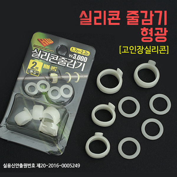 현우레포츠/ 실리콘줄감기형광(축광) 2개입