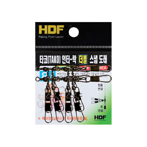 HDF/ 타코인터락더블스냅도래(HA644) 주꾸미 에기용