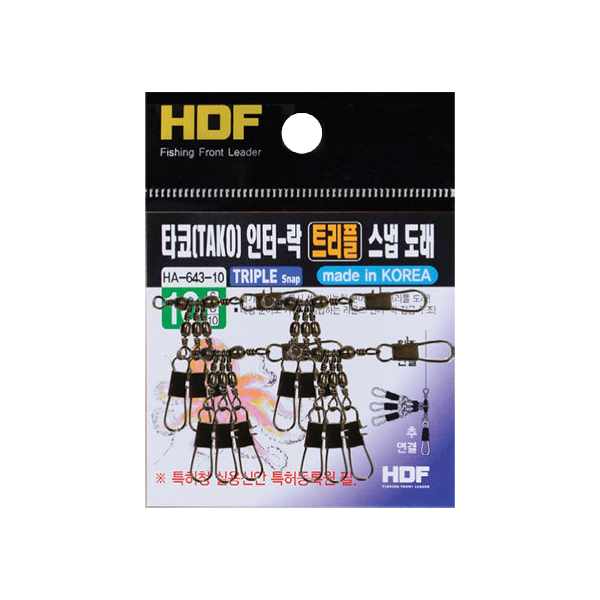 HDF/ 타코인터락트리플스냅도래(HA643) 주꾸미 에기용