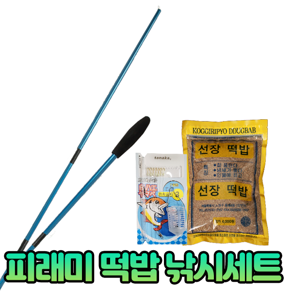 피라미 떡밥 낚시세트 실속형(애니스틱2+선장떡밥)